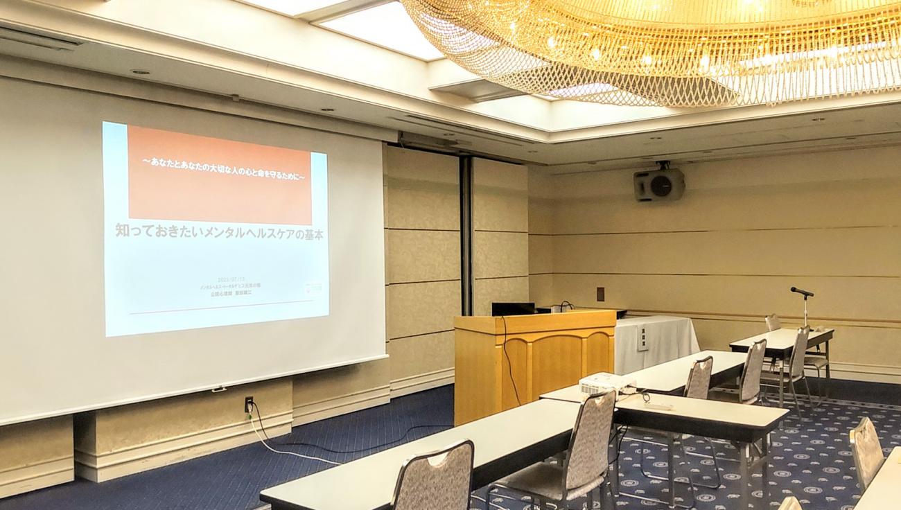 岡山県庁の産業労働部よりご依頼いただき、メンタルヘルスに関する講演講師を務めさせていただきました。